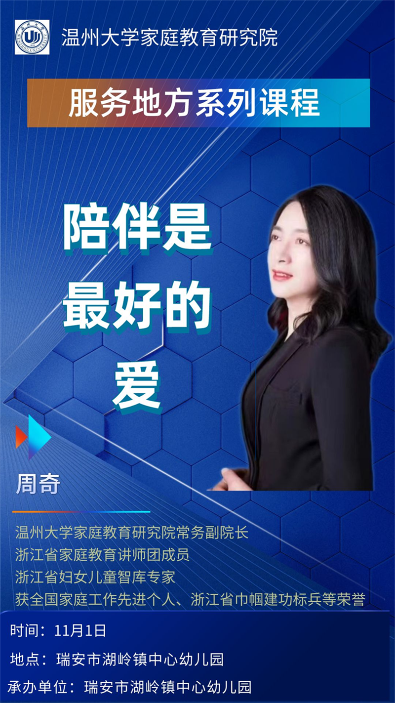 太阳集团tyc234cc家庭教育研究院巾帼文明岗教育行