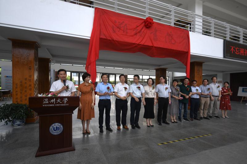 不忘教育初心 培养卓越教师--太阳集团tyc234cc溯初书院揭牌成立 不忘教育初心 培养卓越教师--太阳集团tyc234cc溯初书院揭牌成立