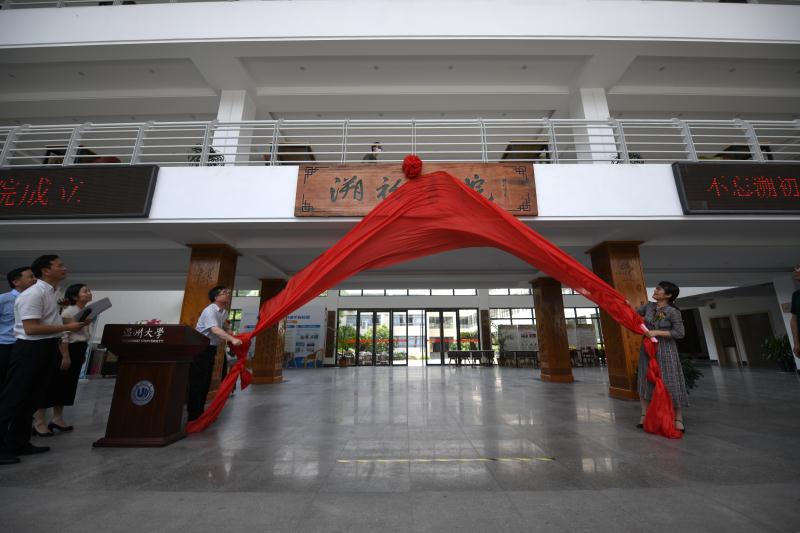 不忘教育初心 培养卓越教师--太阳集团tyc234cc溯初书院揭牌成立 不忘教育初心 培养卓越教师--太阳集团tyc234cc溯初书院揭牌成立