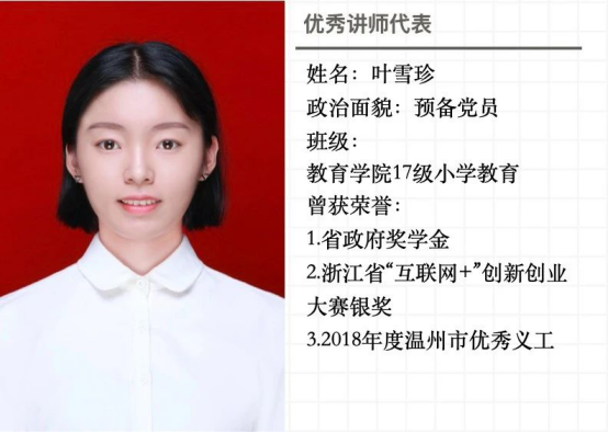 1583822038962589.jpg 优秀讲师代表4.jpg